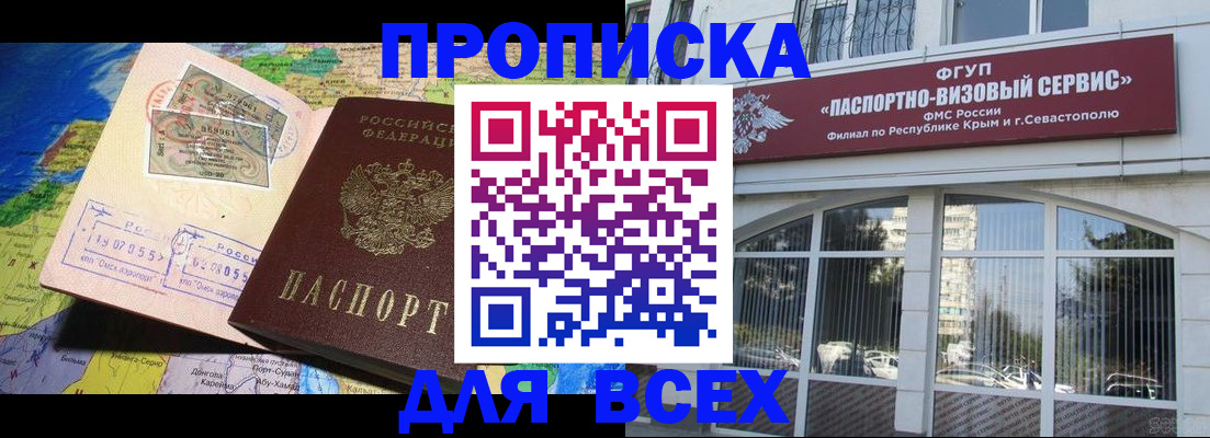 пропишу в квартире в Пушкино