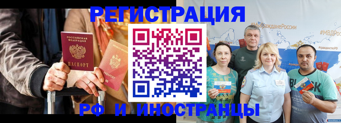 где прописаться в Пушкино