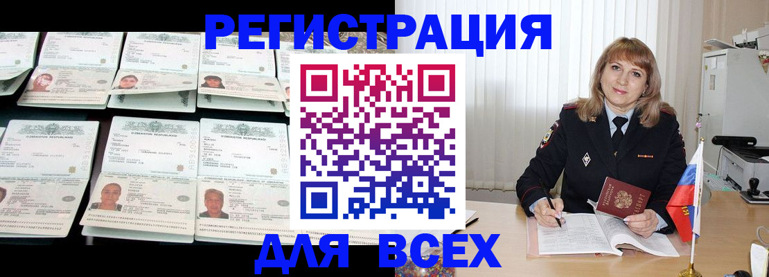 временная регистрация госуслуги в Пушкино