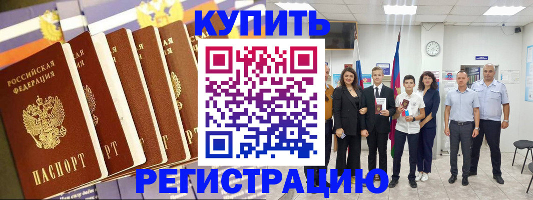 прописка для военкомата в Пушкино